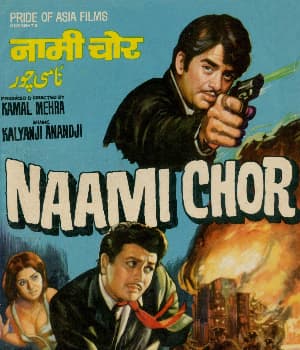 Naami Chor (1977) movie poster
