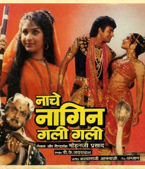 Nache Nagin Gali Gali (1989) movie poster