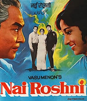 Nai Roshni (1967) movie poster