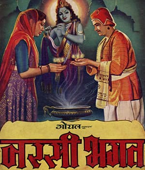 Narsi Bhagat (1957) movie poster