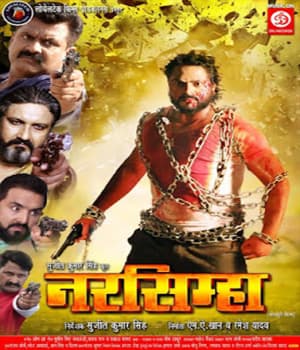 Narsimha (2022) movie poster
