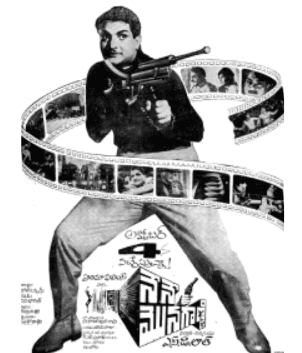 Nene Monaganni (1968) movie poster