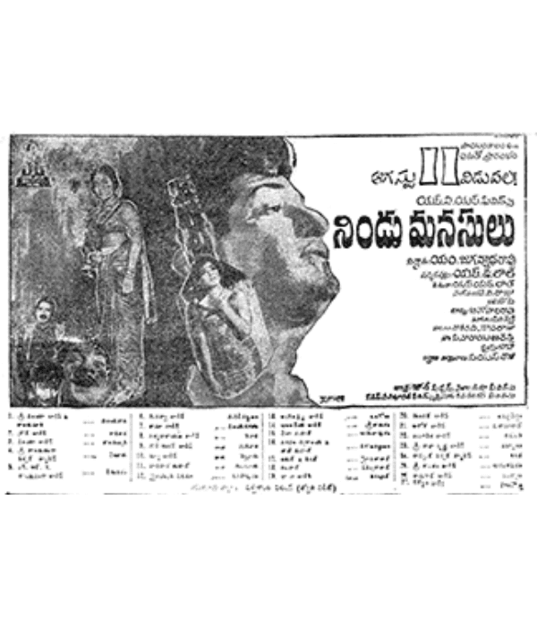 Nindu Manasulu (1967) movie poster