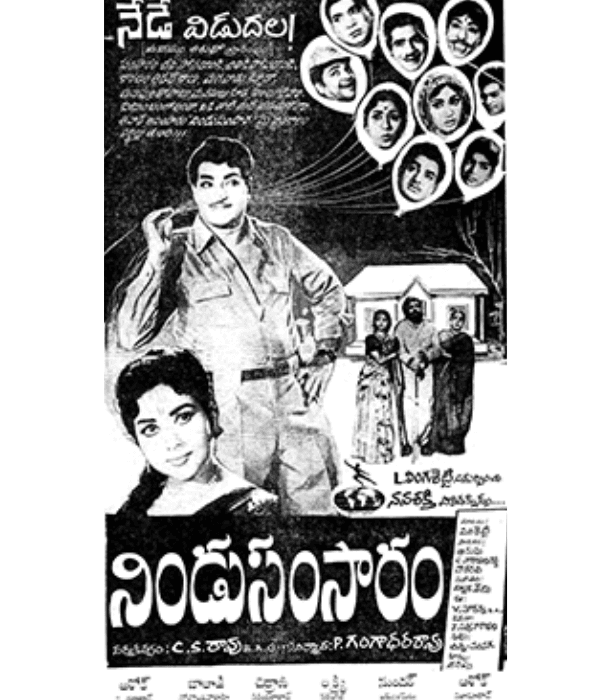 Nindu Samsaram (1968) movie poster