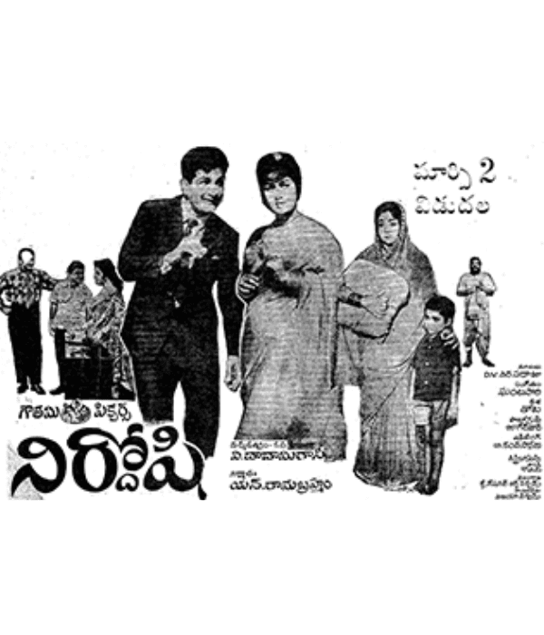 Nirdoshi (1967) movie poster