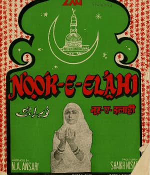 Noor-E-Elahi (1976) movie poster