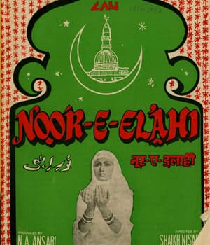 Noor-E-Irani (1976) movie poster
