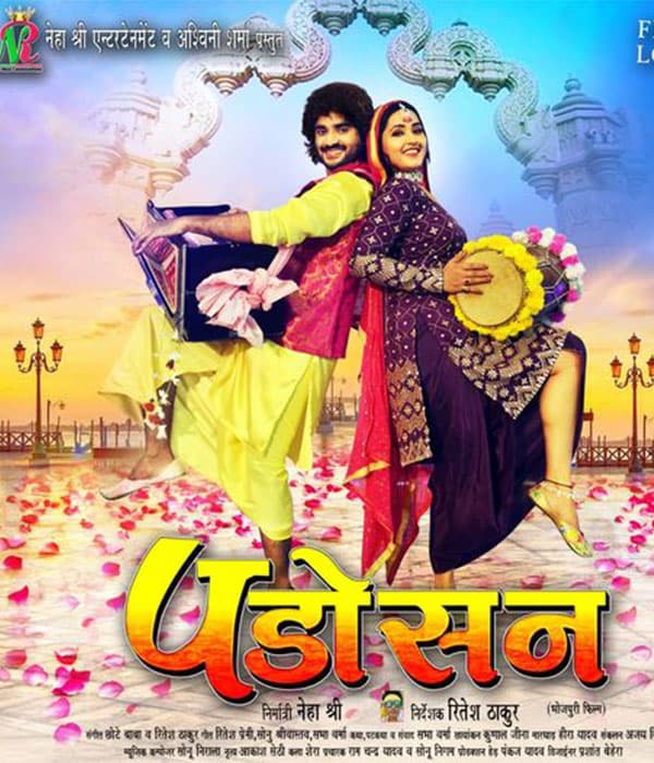 Padoshan (2023)
