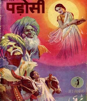 Padosi (1941) movie poster
