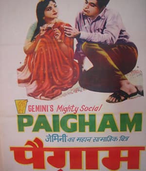 Paigham (1959) movie poster