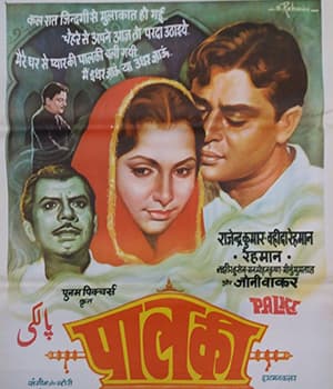 Palki (1967) movie poster
