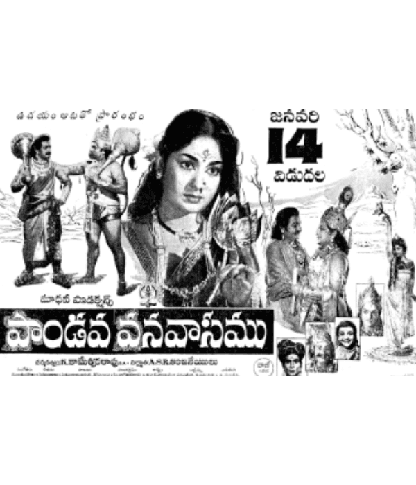 Pandava Vanavasam (1965) movie poster