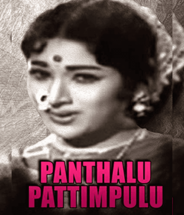Pantaalu Pattimpulu (1968) movie poster