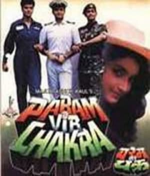 Param Vir Chakra (1995) movie poster