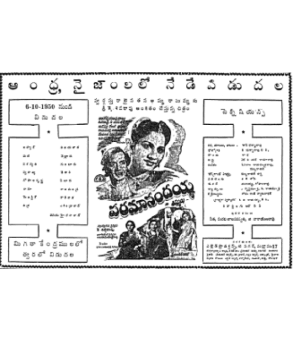 Paramanandayya Sishyulu (1950) movie poster
