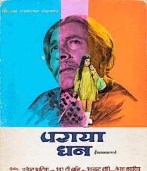 Paraya Dhan (1971) movie poster