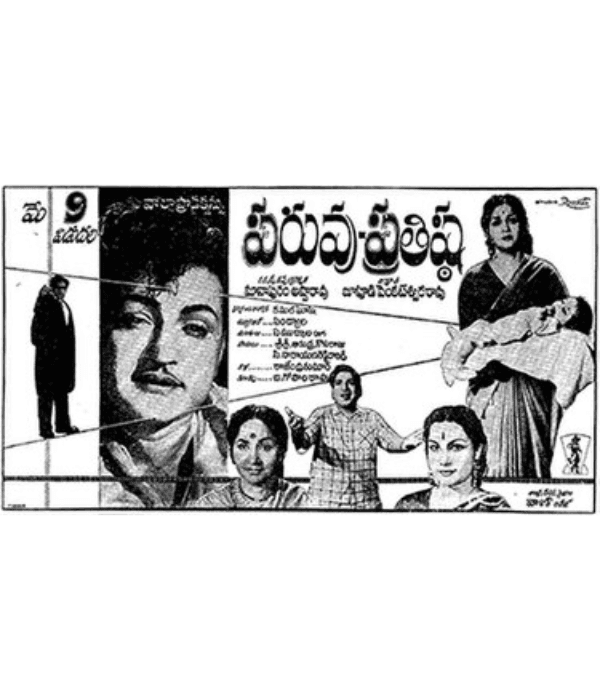 Paruvu Prathishta (1963) movie poster