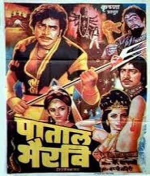 Pataal Bhairavi (1985) movie poster