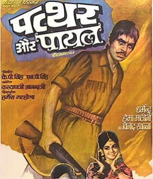 Patthar Aur Payal (1974) movie poster