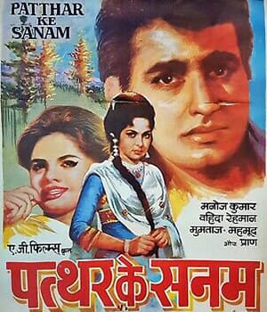 Patthar Ke Sanam (1967) movie poster