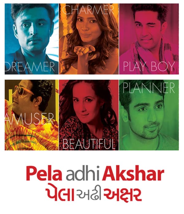 Pela Adhi Akshar (2017) movie poster