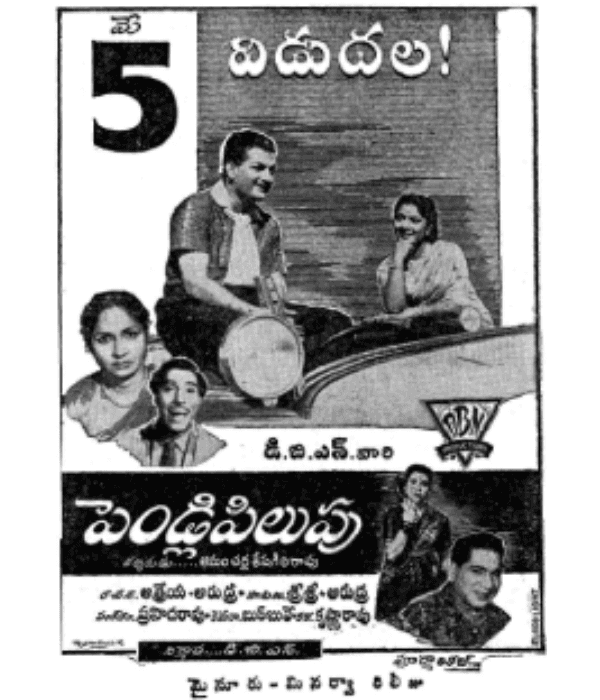 Pendli Pilupu (1961) movie poster