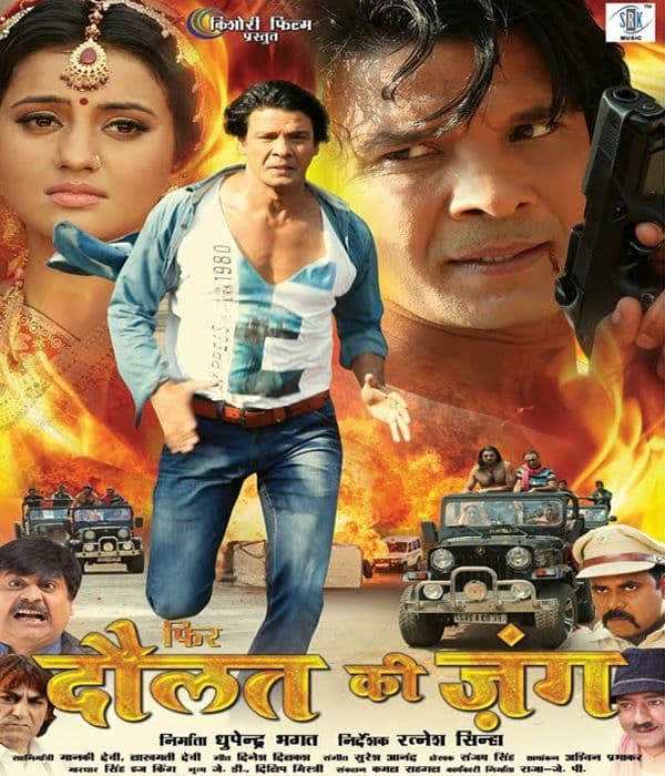 Phir Daulat Ki Jung (2014) movie poster