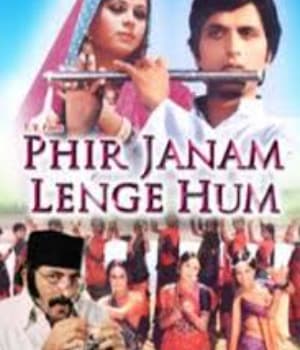 Phir Janam Lenge Hum (1977) movie poster