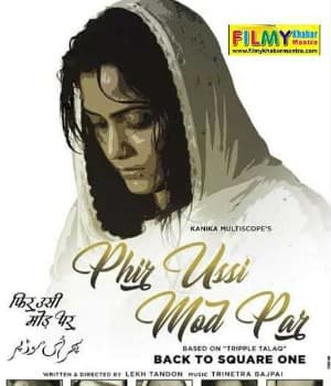Phir Ussi Mod Par (2019) movie poster