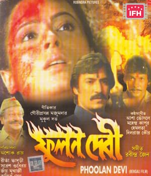 Phoolan Devi (1985) movie poster