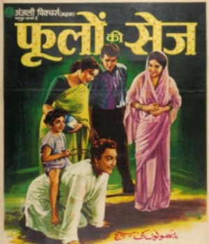 Phoolon Ki Sej (1964) movie poster