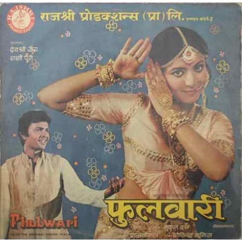 Phulwari (1984) movie poster