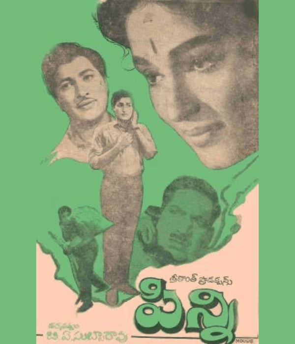 Pinni (1967) movie poster