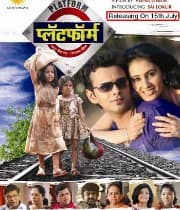 Platform (2011) movie poster
