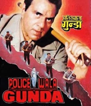  Policewala Gunda (1995) movie poster
