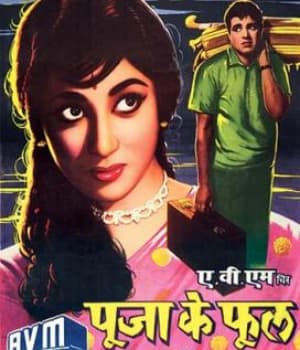 Pooja Ke Phool (1964) movie poster