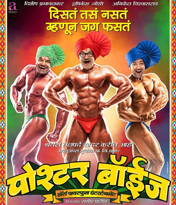 Poshter Boyz (2014) movie poster
