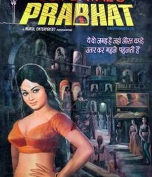 Prabhat (1973) movie poster