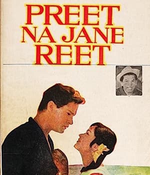 Preet Na Jane Reet (1966) movie poster