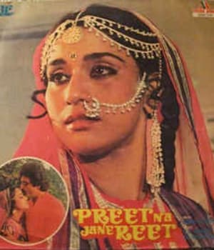 Preet Na Jane Reet (1984) movie poster