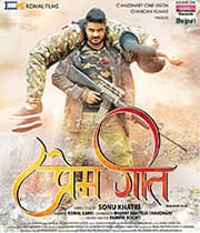 Prem Geet (2021) movie poster