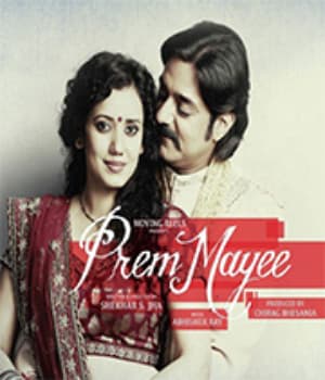 Prem Mayee (2012) movie poster