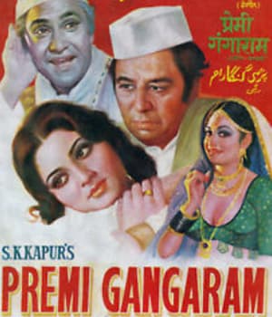Premi Gangaram (1978) movie poster