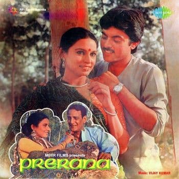 Prerana (1984) movie poster