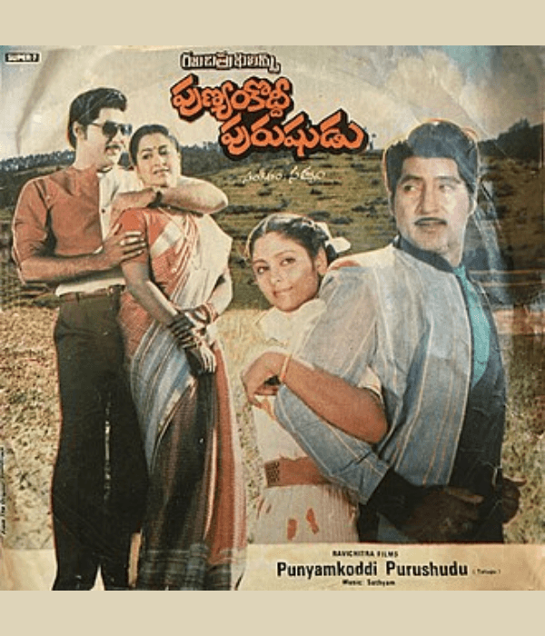 Punyamkoddi Purushudu (1984) movie poster