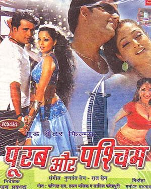 Purab Aur Paschim (2012) movie poster
