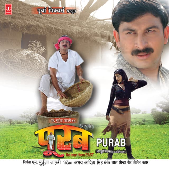 Purab - The Man From East  (2007) movie poster