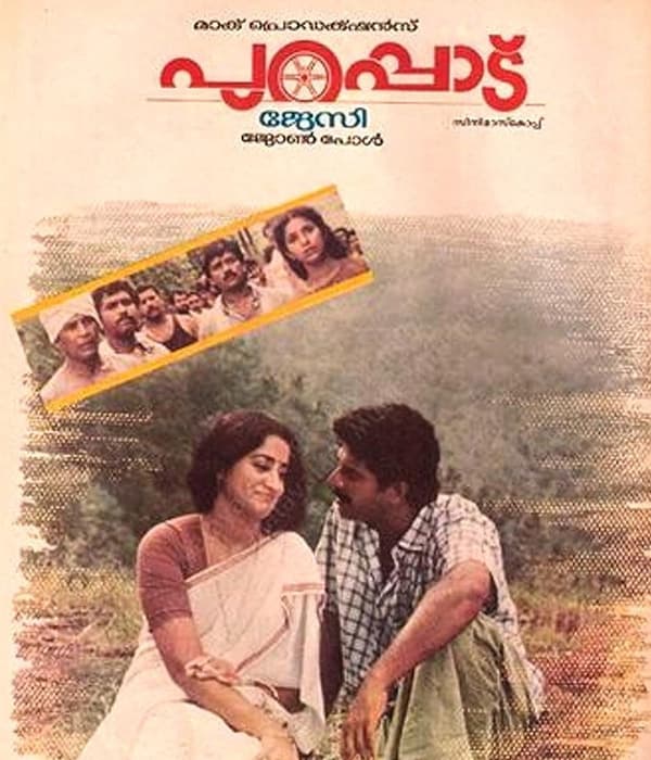 Purappad (1990)