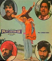 Putt Jattan De  (1983) movie poster