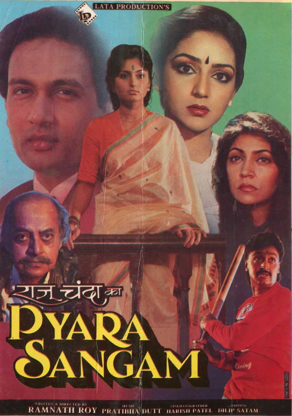 Pyara Sangam (1994) movie poster